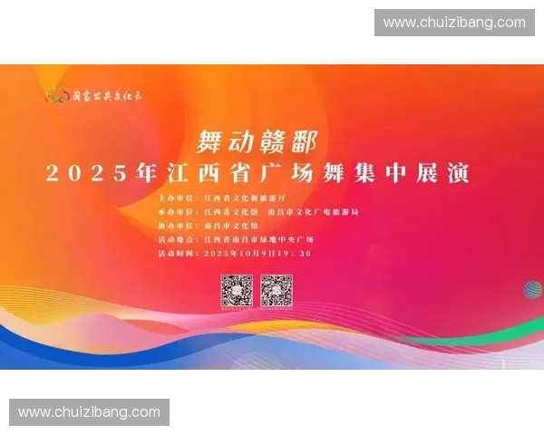 江西卫视直播聚焦精彩节目展现新时代赣鄱风采与文化魅力